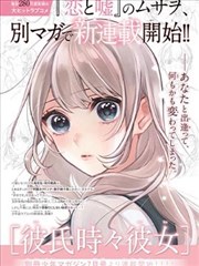 计划出轨漫画人物程砚解析